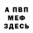 Кетамин VHQ Luke McMahon