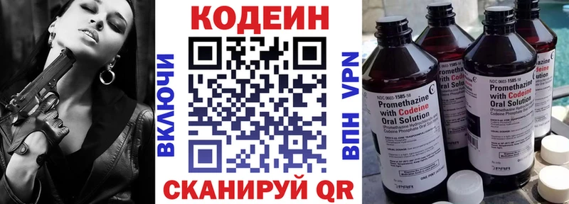 Кодеиновый сироп Lean Purple Drank  Купить закладки  Богучар 
