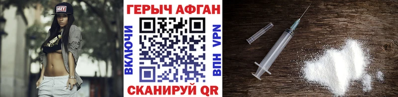 Купить где  Богучар  ГЕРОИН афганец 