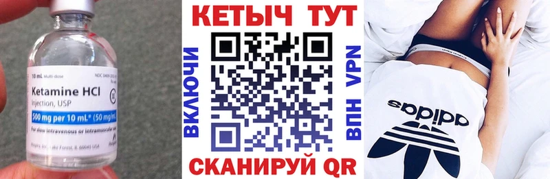 Купить закладки  Богучар  КЕТАМИН VHQ 