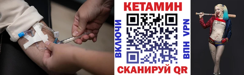 КЕТАМИН VHQ Богучар
