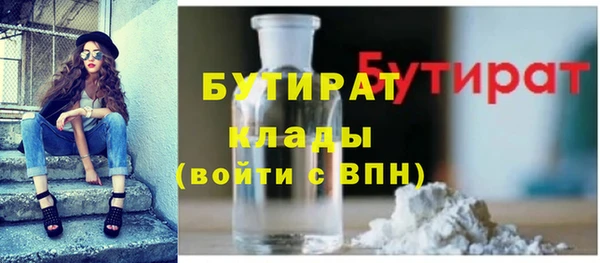 бутират Гусев
