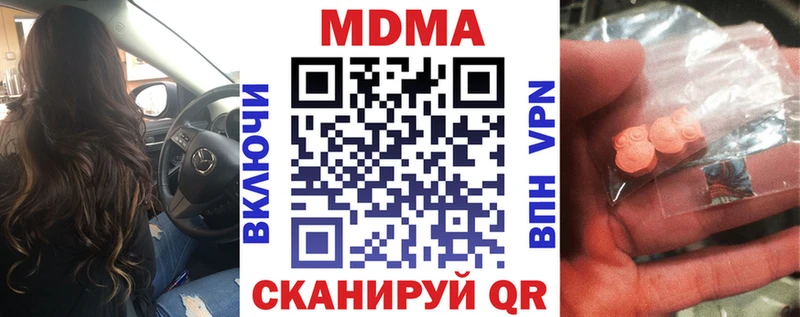 Купить закладки Богучар MDMA молли