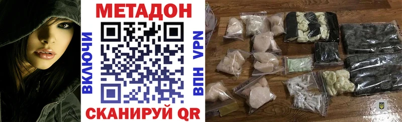 МЕТАДОН VHQ  Купить где  Богучар 
